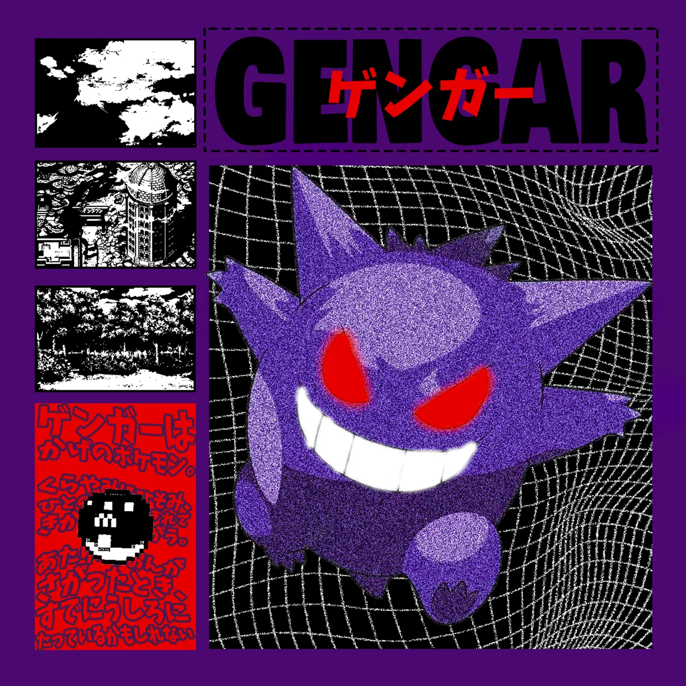 Affiche Gengar
